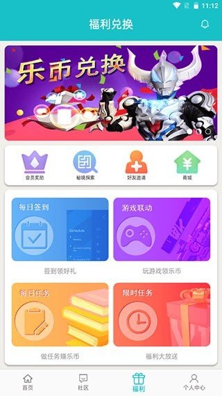 乐社区最新版-图1