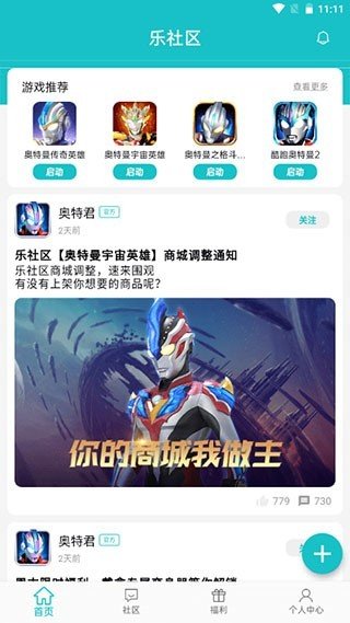 乐社区最新版-图2