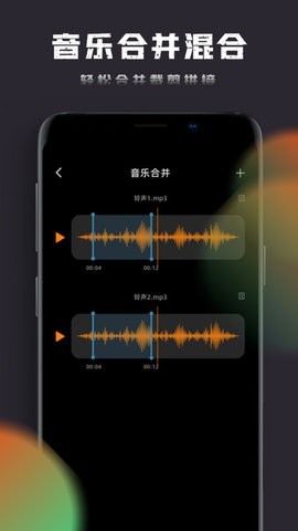 音乐神搜编辑器-图3