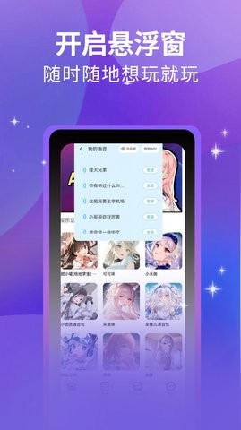 魔方Ai变声器-图2