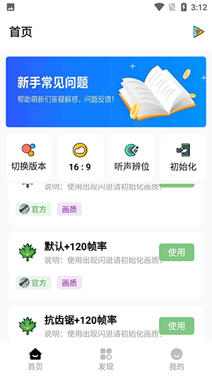 红仙广角助手8.0-图1