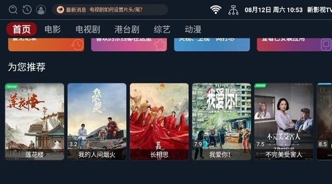 新影视TV-图1