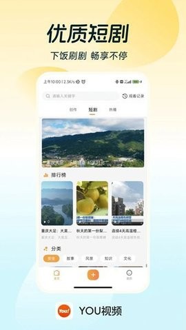 YOU视频-图3