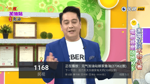 粤东TV-图3