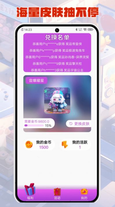 v10合你心意-图3