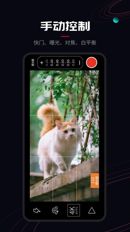 promovie专业摄像机安卓版-图2