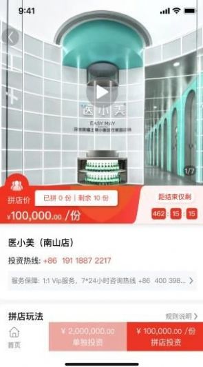 拼店拼团创业-图1