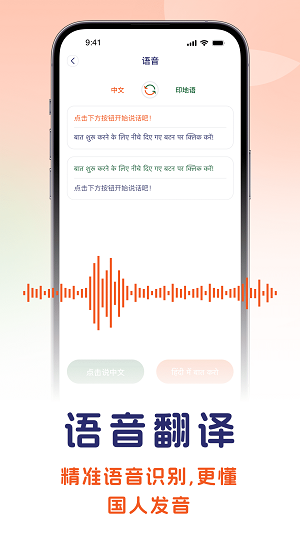印地语翻译-图1