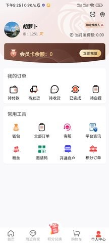 四季优品-图2