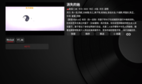 龍哥TVBox-图3