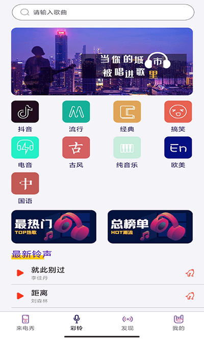 酷宝铃声-图1