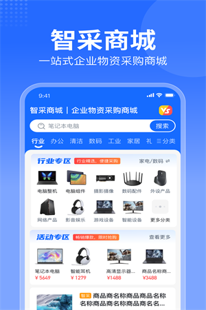 智采商城-图1