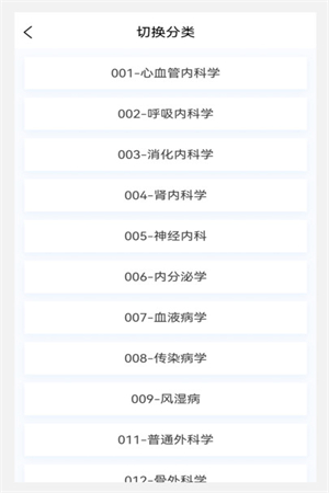 临床医学新题库-图2