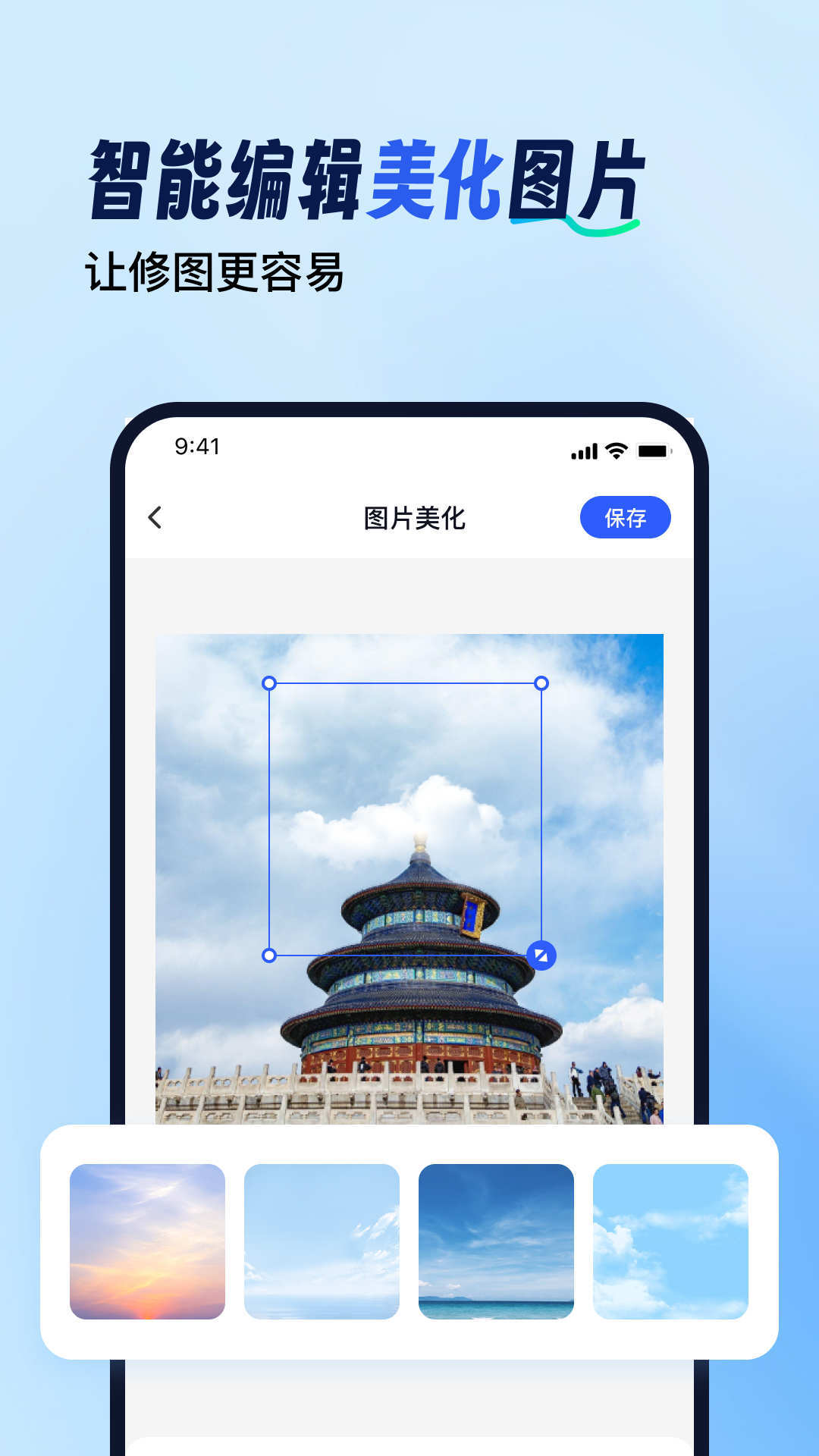 拼图工具箱-图2