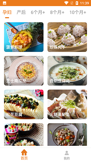 宝宝辅食食谱大全-图3