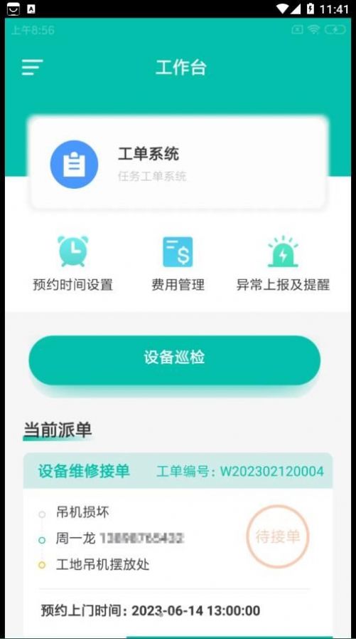 同优易企通-图1