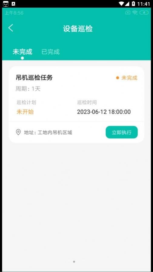 同优易企通