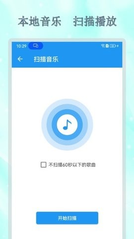 全能音乐播放器-图1