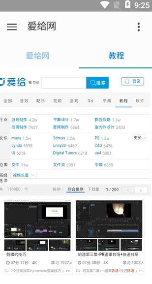 爱给素材库-图3