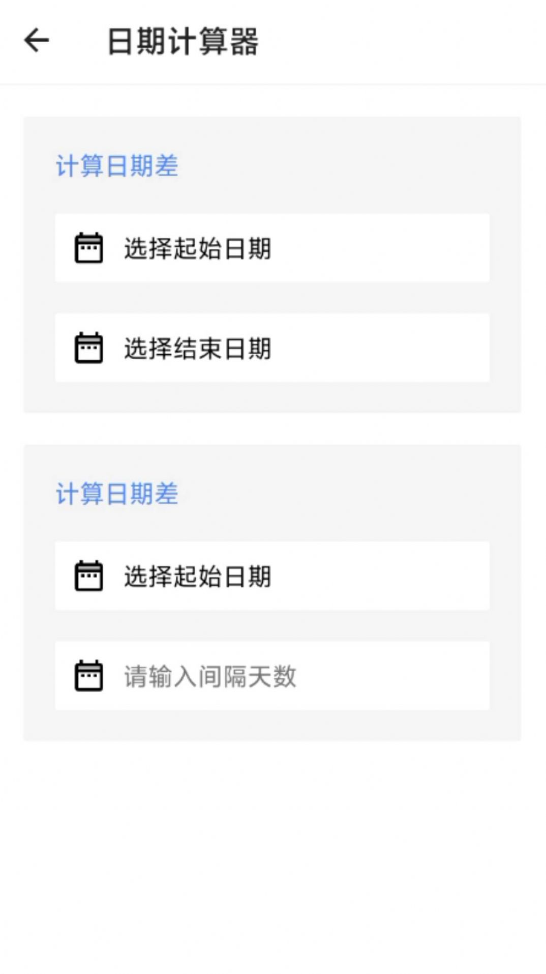 雷客箱子-图1
