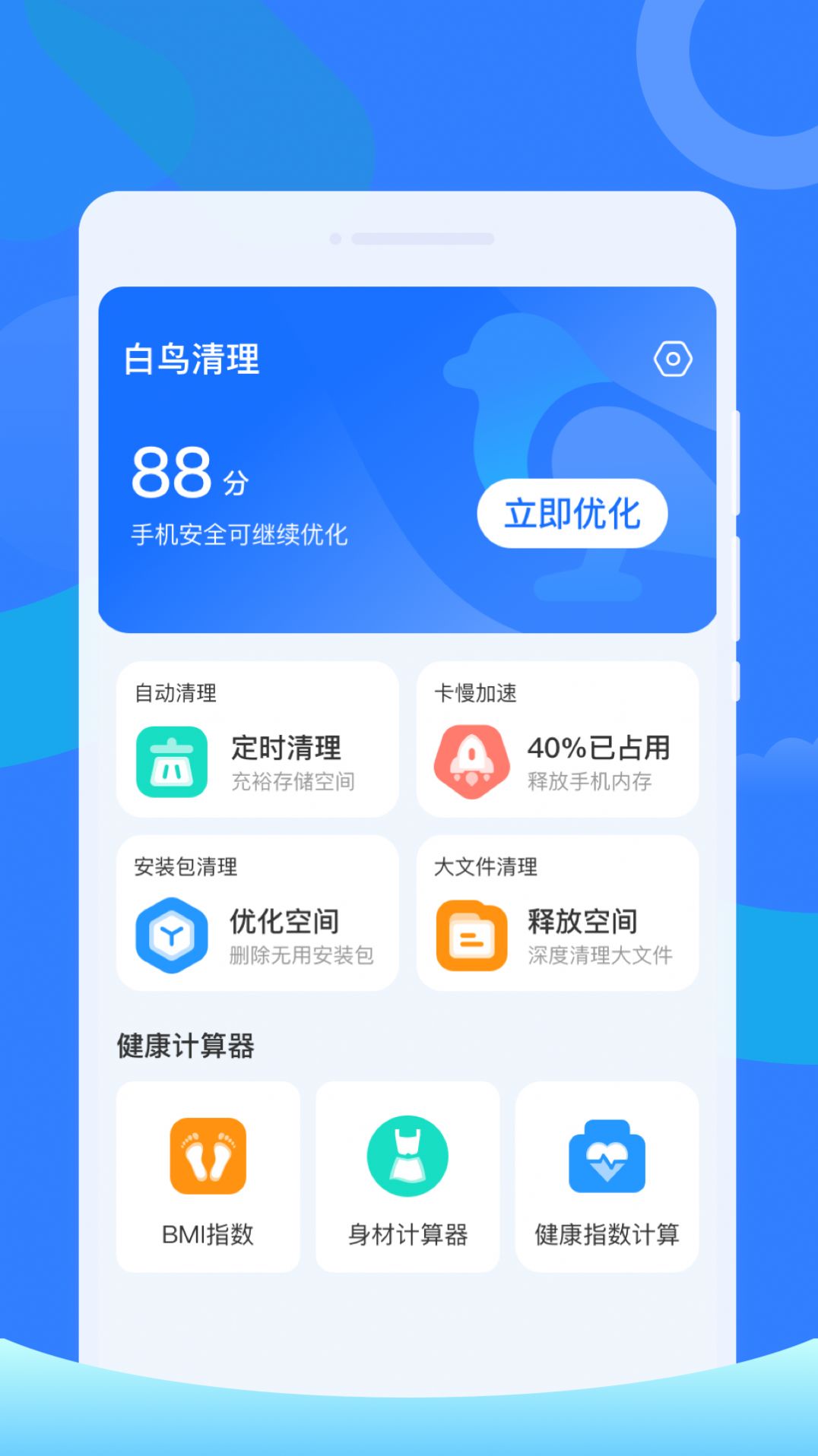 白鸟清理-图3
