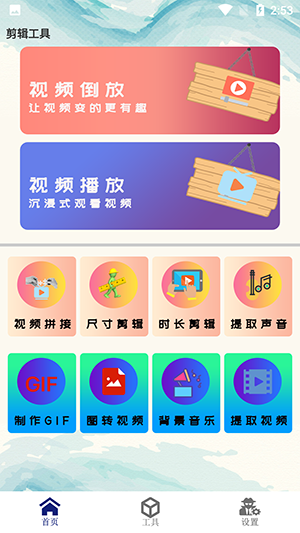 k剪辑-图3
