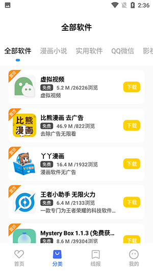 春秋软件库