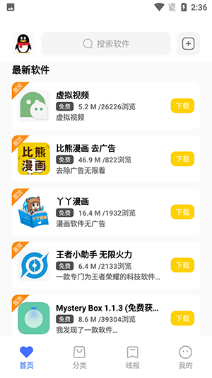 春秋软件库