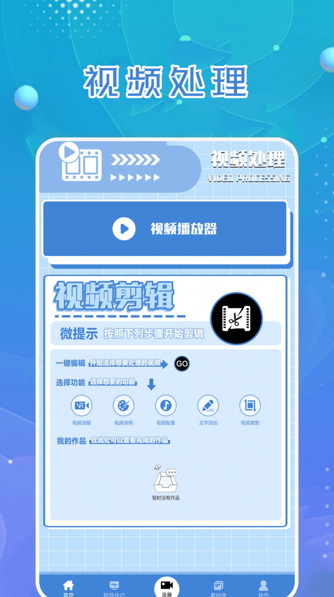 一闪剪辑制作-图2