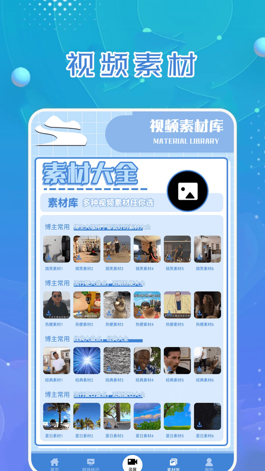 一闪剪辑制作-图3