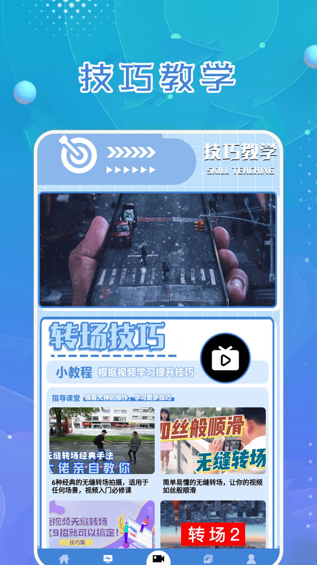 一闪剪辑制作-图1