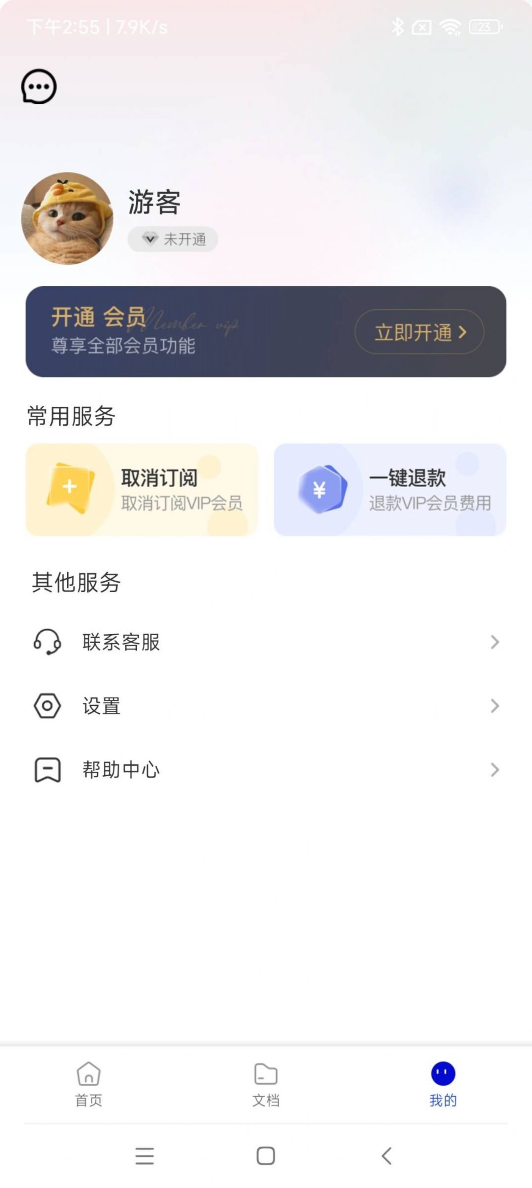 光线扫描-图2
