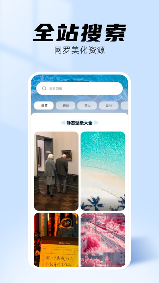 海星壁纸-图1