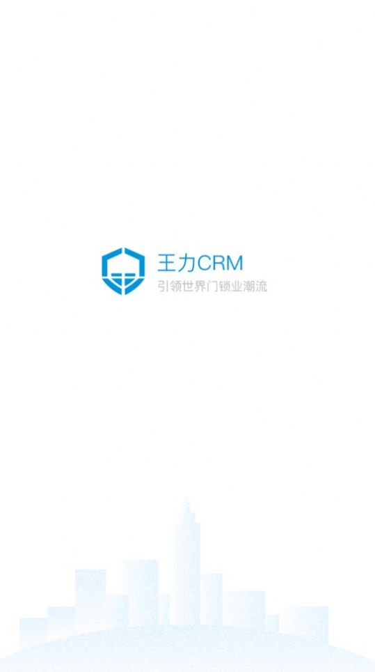 王力CRM-图1