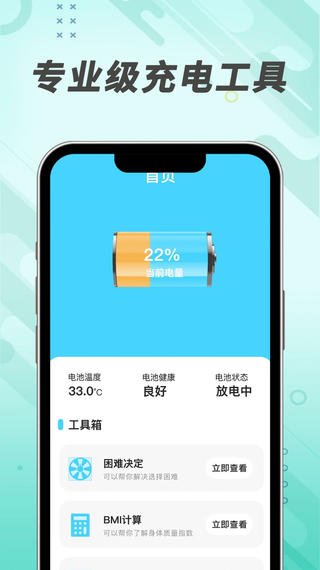 吉趣充电-图1