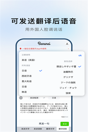 布拿拿聊天翻译-图3