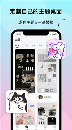 互动小组件