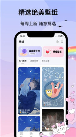 互动小组件