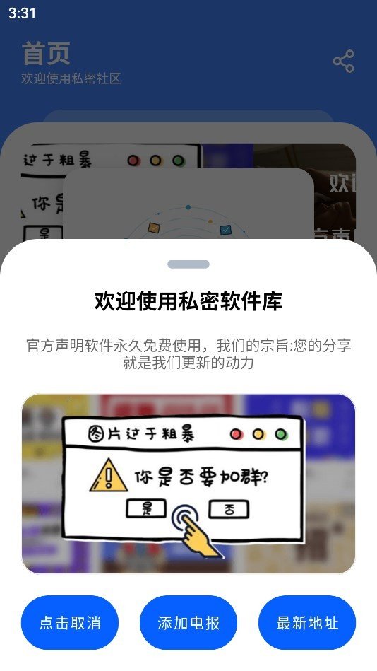私密社区-图2