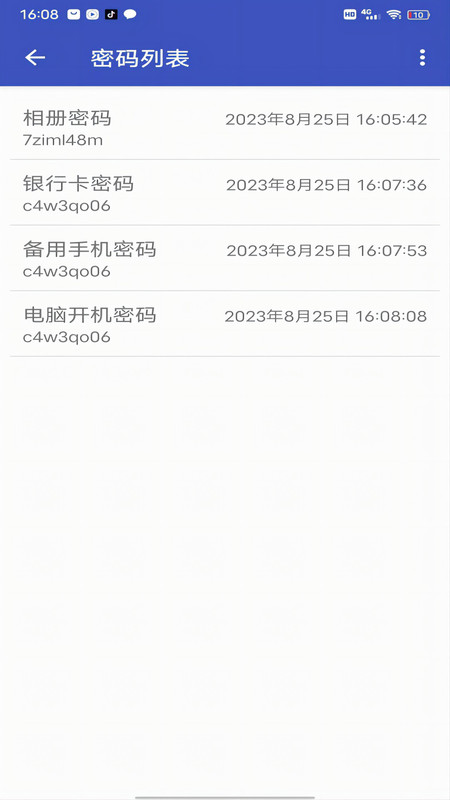 个人密码管理器-图3