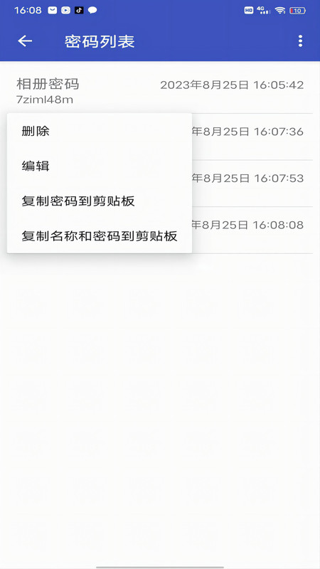 个人密码管理器-图1