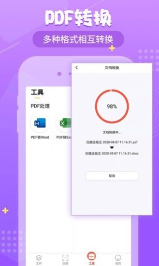 小明扫描-图1
