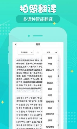 小明扫描