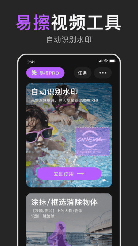 易擦-图1