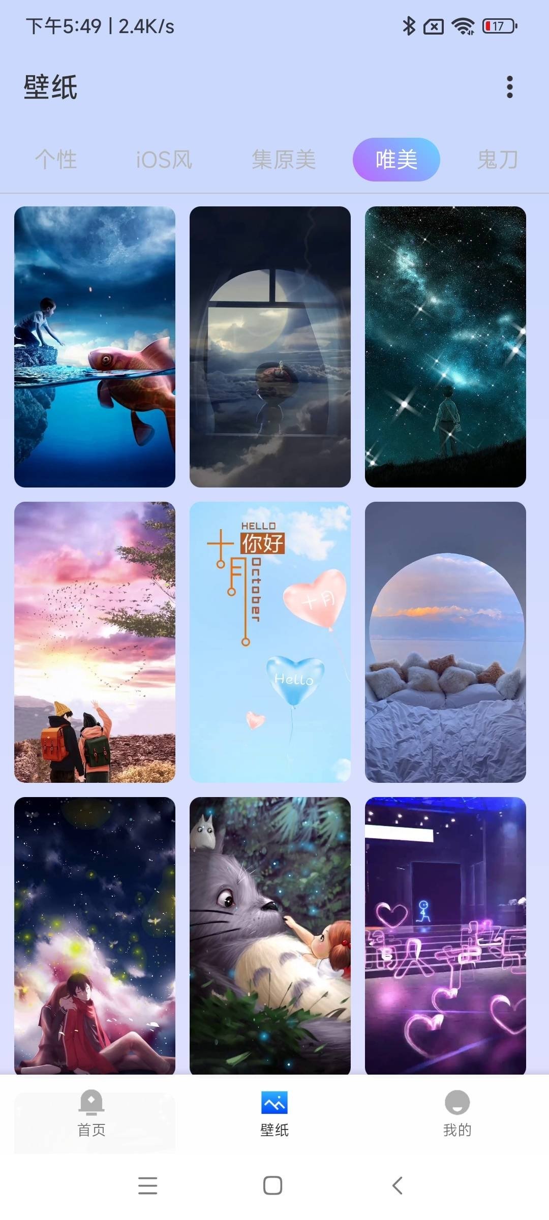 像素壁纸
