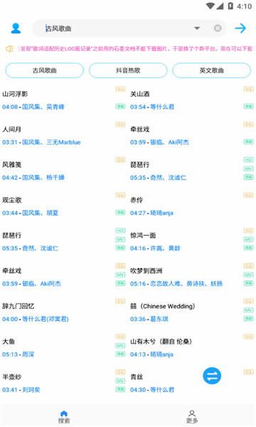歌词适配最新版-图2