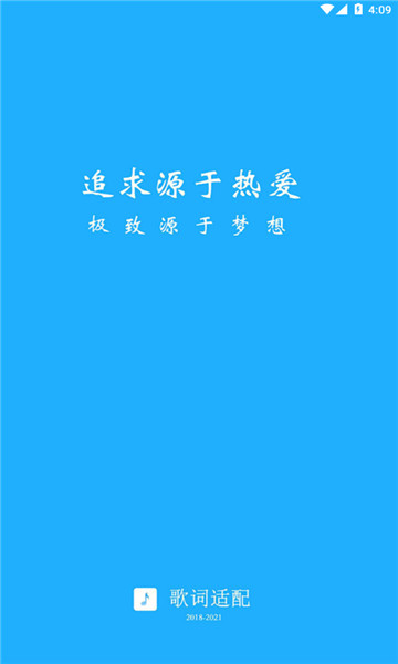 歌词适配最新版-图3