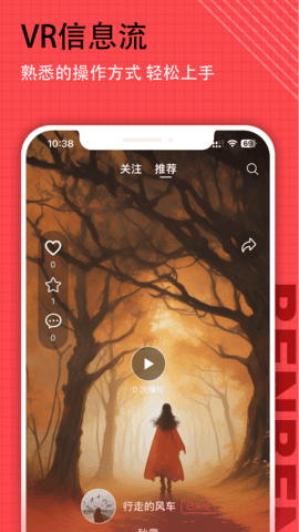 笨笨VR-图1