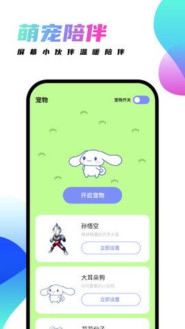 千幻主题-图3