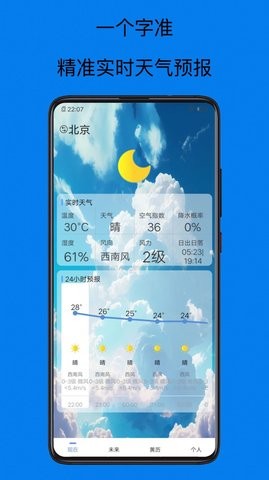 祺盛天气预报15天-图3